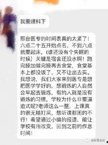 爆料高校头条最新消息,最新爆料揭示校园风云事件 第2张 爆料高校头条最新消息,最新爆料揭示校园风云事件 第2张