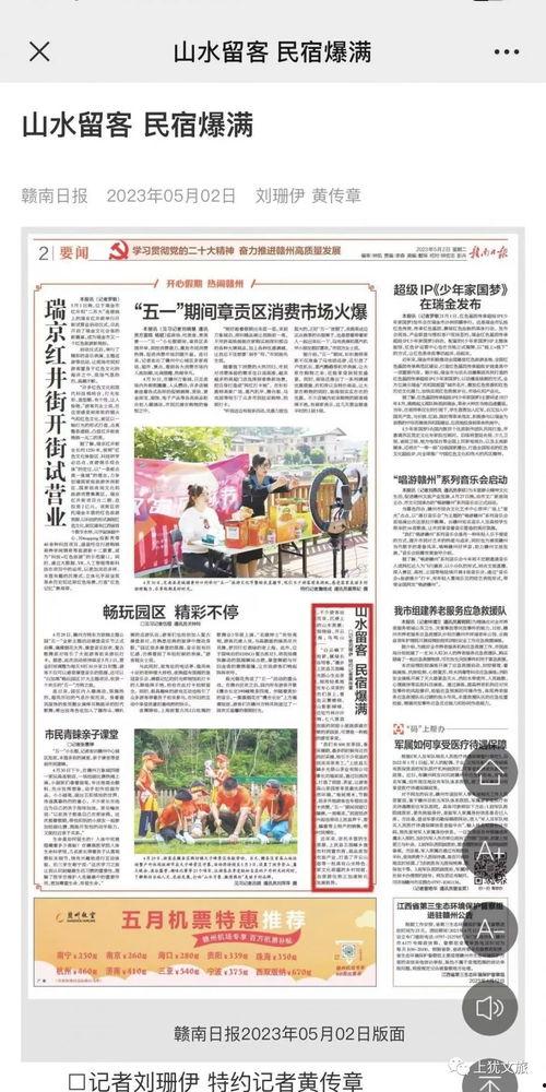 上犹学生爆料新闻最新,校园内惊现惊人一幕！  第2张